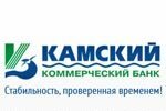Камский Коммерческий Банк открыл новый вклад «уДачный сезон»